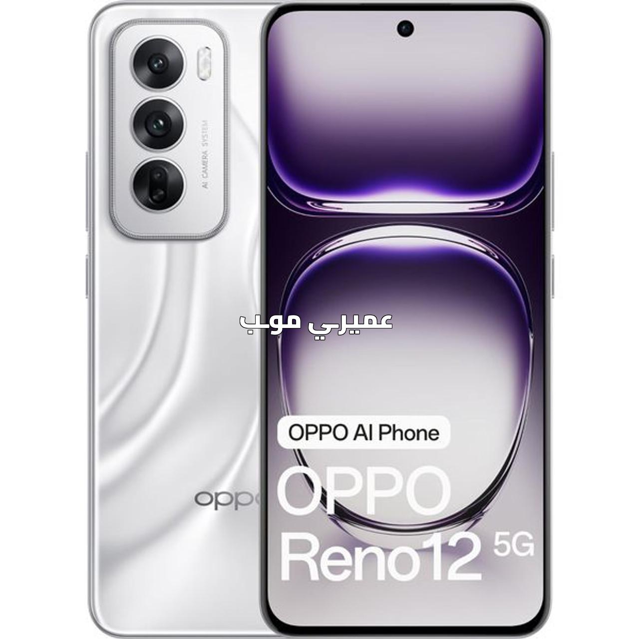 صورة Oppo Reno 12 5G Oppo - Reno 12 5G - CPH2625